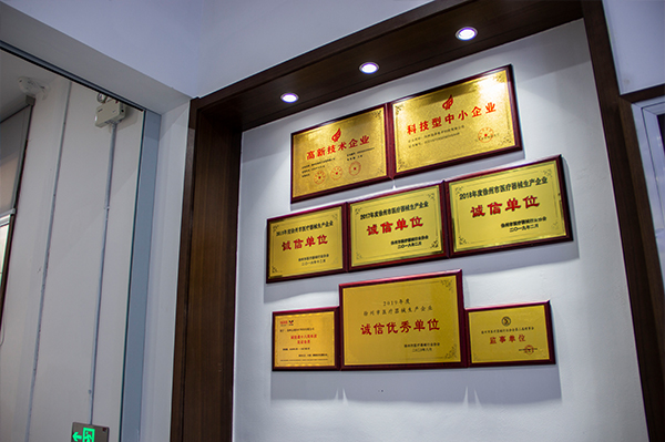 企業(yè)榮譽